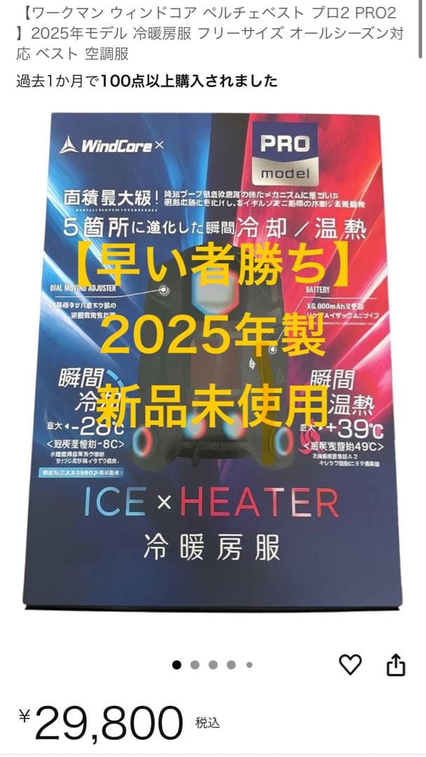 ワークマン　ウインドコアICE＆HEAT ペルチェベストPRO2 2025 楽天市場】【2025年モデル登場】 ワークマン ウィンドコア アイス