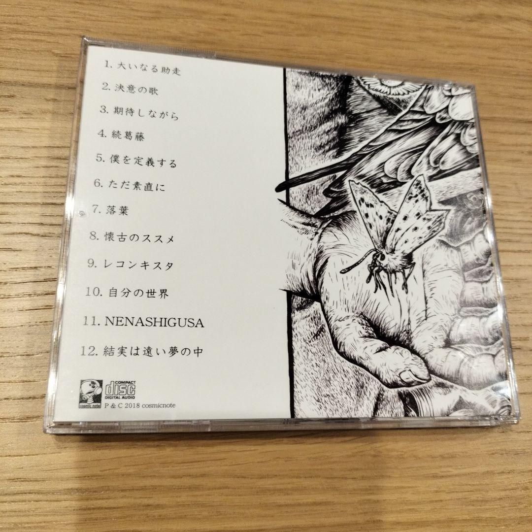 bacho 海底 CD帯付き - メルカリ