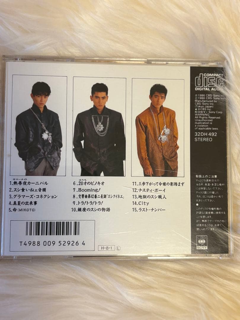 【情熱的新世界】パッショネイトパラダイス/シブがき隊 CBS SONY