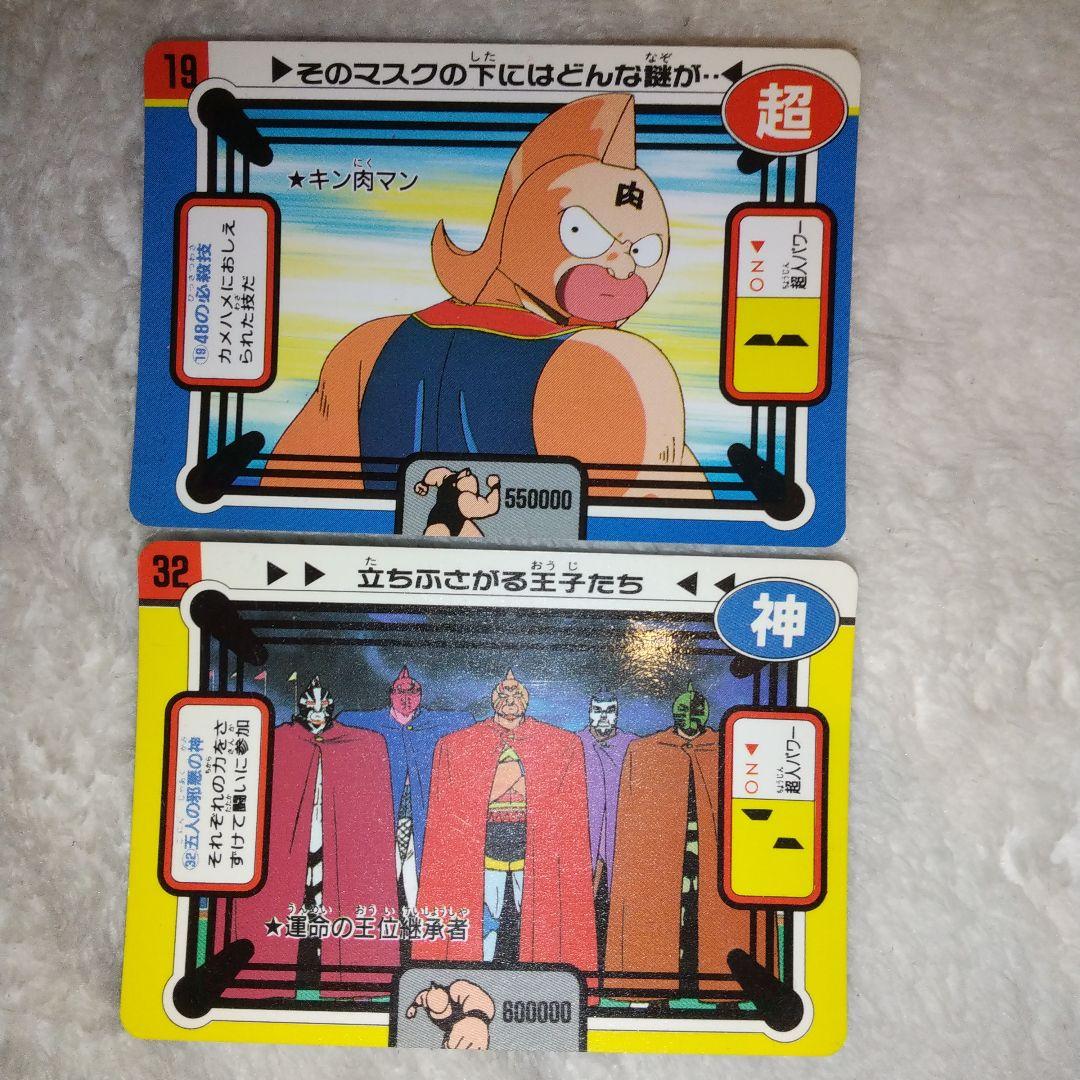 アマダ キン肉マン キン肉星王位争奪編 ppカード まとめ売り - メルカリ
