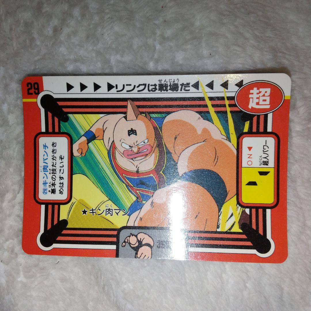アマダ キン肉マン キン肉星王位争奪編 ppカード まとめ売り - メルカリ