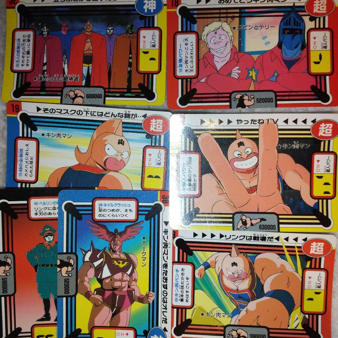 アマダ キン肉マン キン肉星王位争奪編 ppカード まとめ売り - メルカリ
