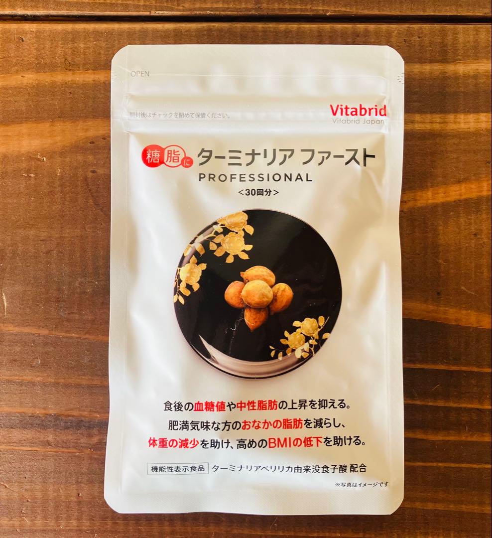 ターミナリアファースト PROFESSIONAL 30日分 120粒 ケース付き - メルカリ