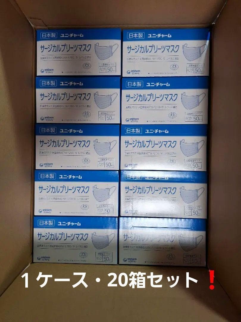 【ユニチャーム】『サージカルプリーツマスク』4層ふつうブルー（50枚入×20箱） ユニ・チャーム サージカルプリーツマスク 4層構造マスク ふつうサイズ