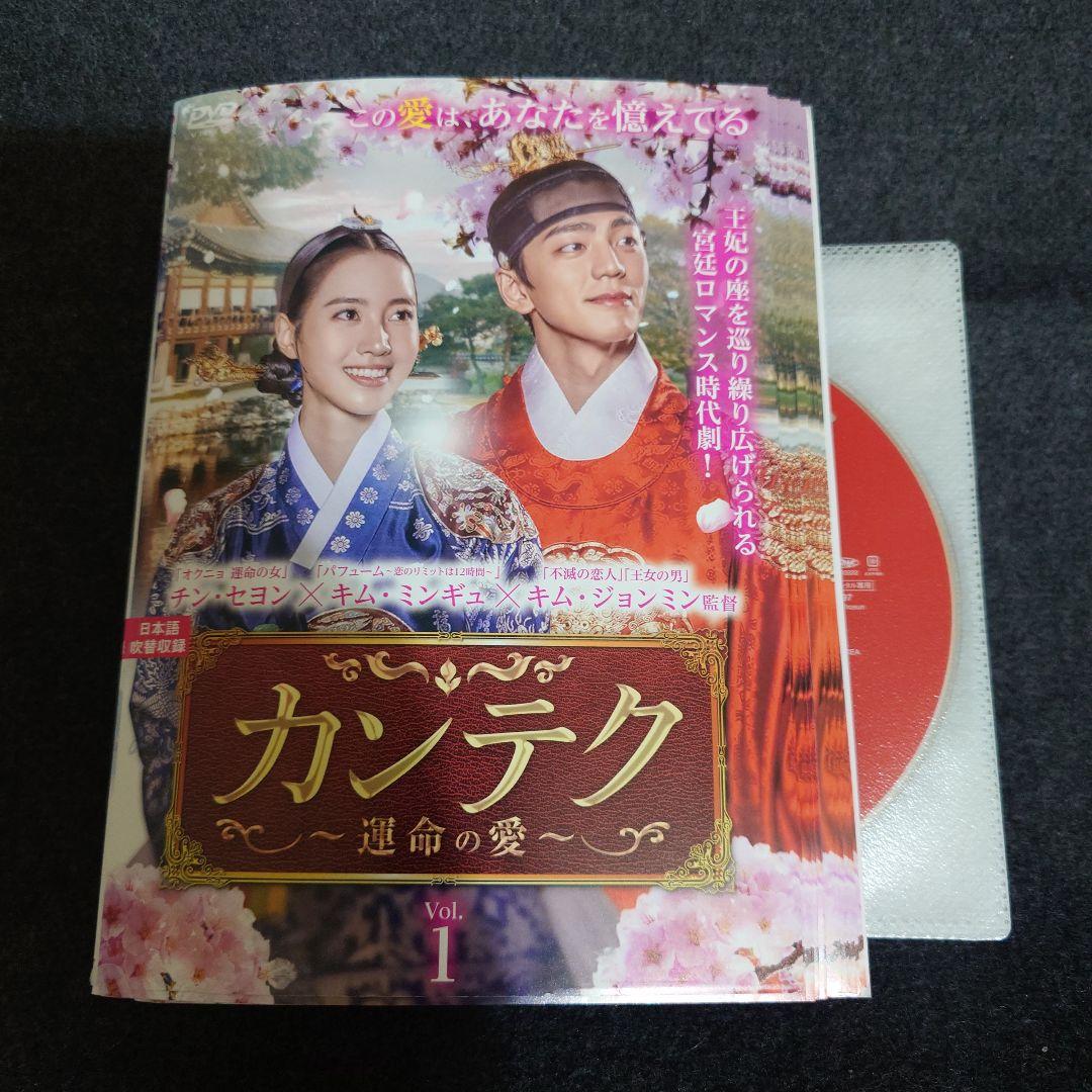 レンタル落ち】 カンテク 運命の愛 DVD 全16巻 韓国ドラマ - メルカリ