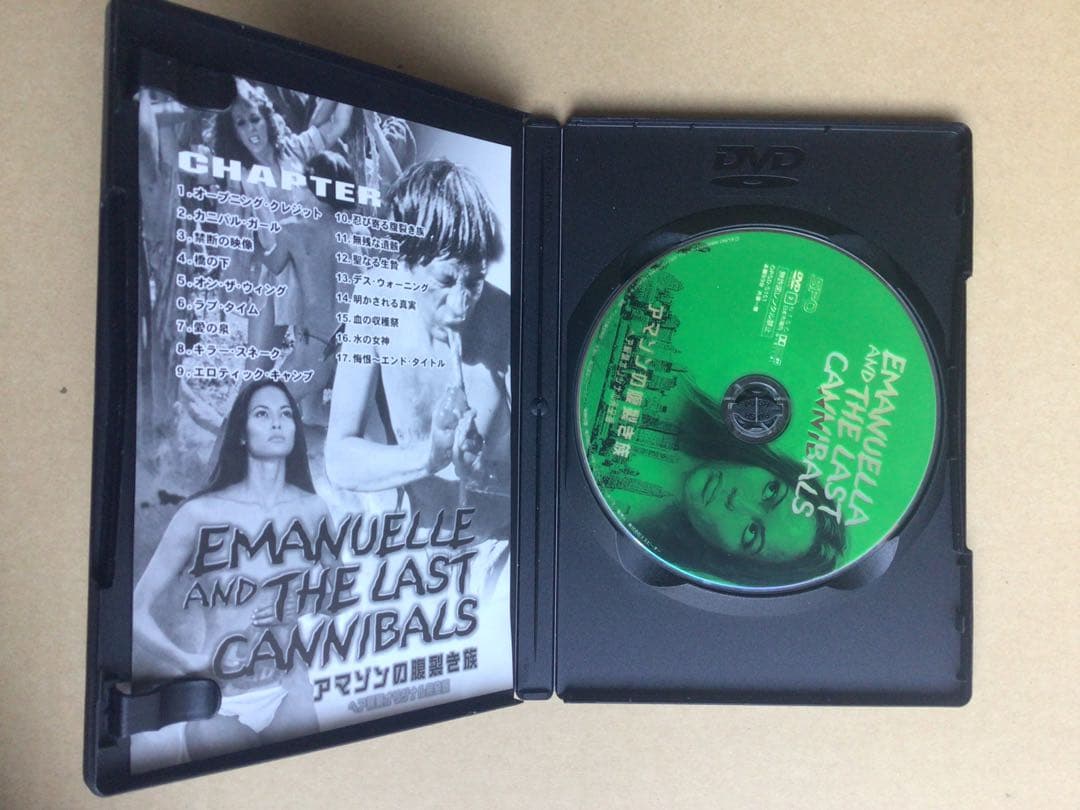 【DVD】アマゾンの腹裂き族 ヘア解禁オリジナル完全版('77伊)