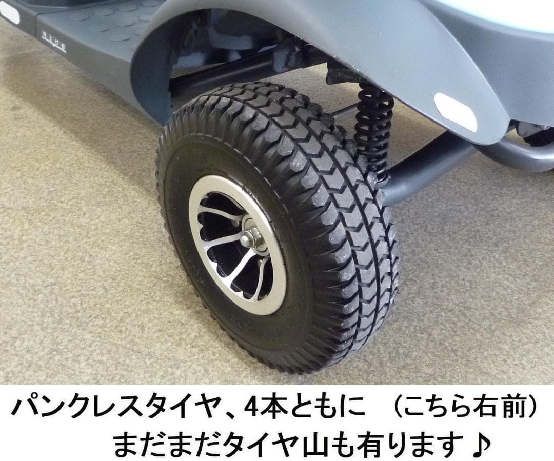 ほぼ全国送込♪ 整備済♪ 電動四輪車いす マイピア BT41 シニアカー