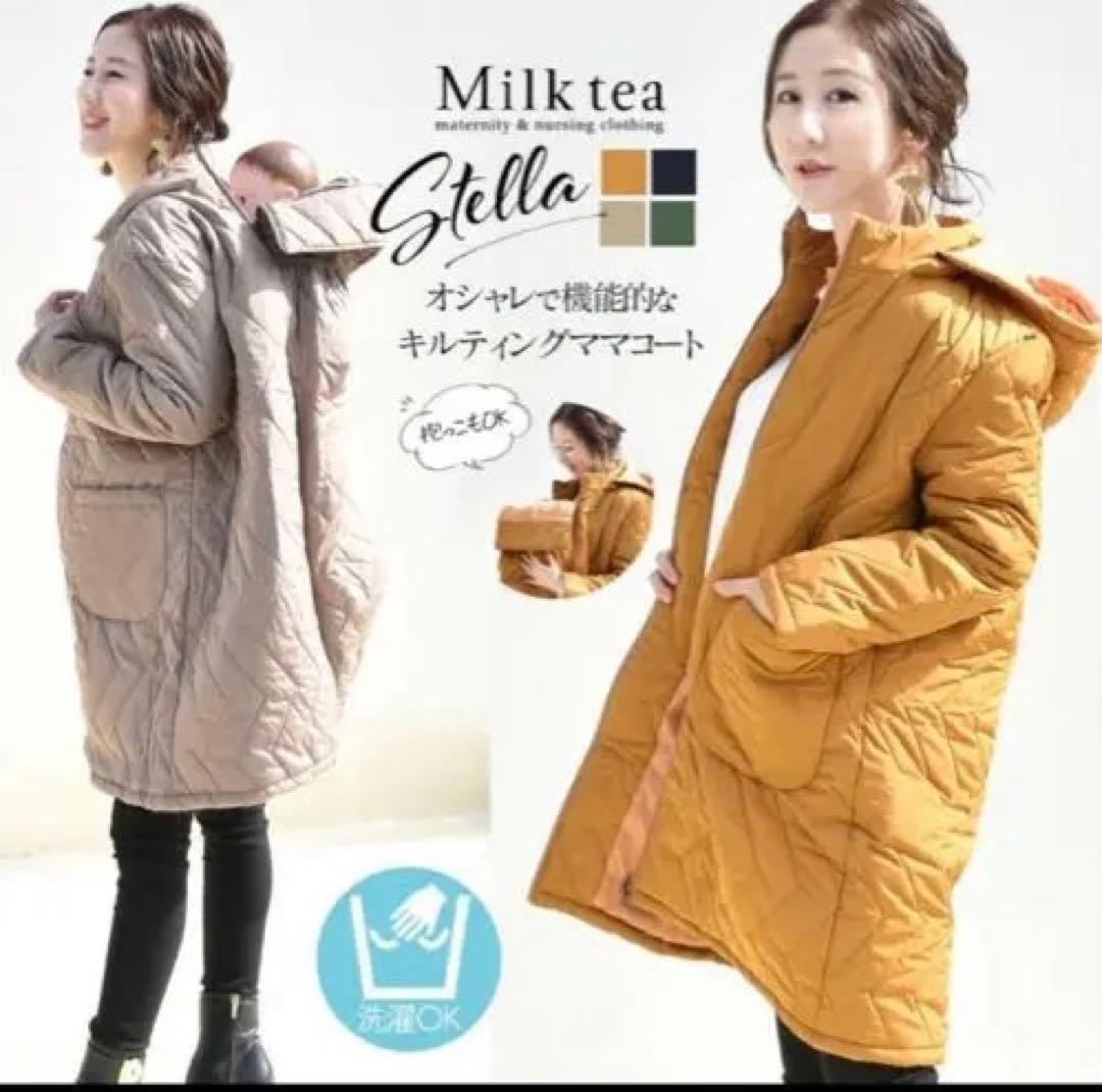 milktea ステラ　中綿キルティングジャケット　ママコート 4way ママコート ママアウター ステラ4way中綿ロングママコート おんぶ