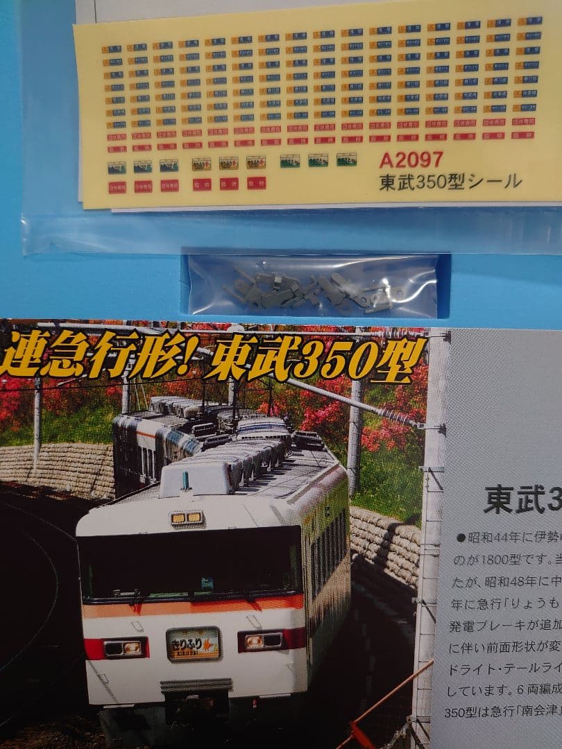 室内灯別売可 東武 350型 4連急行形 A 2097 マイクロエース - メルカリ