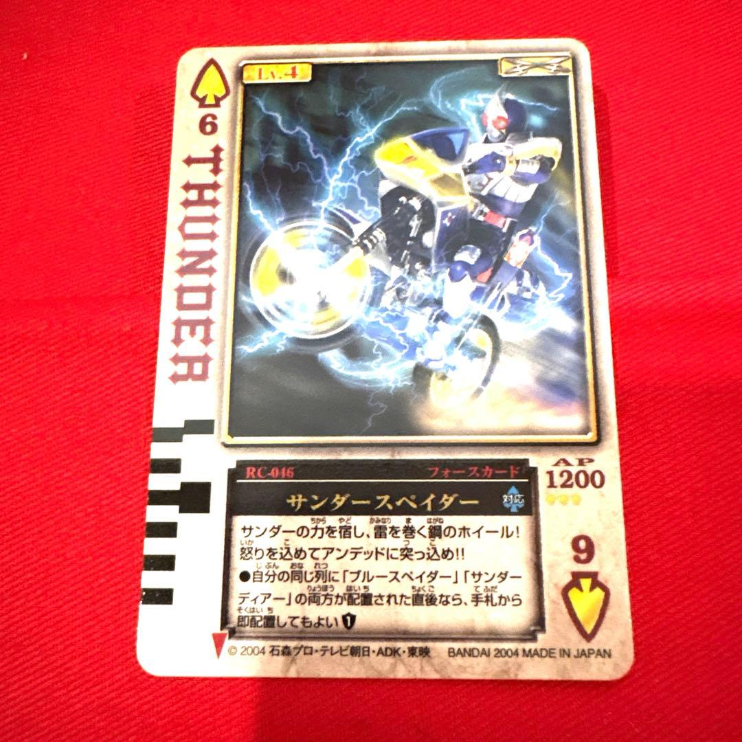 ラウズカード サンダースペイダー 仮面ライダー剣 トレカ スペード6 CSM 青 ラウズカード サンダースペイダー 仮面ライダー剣 トレカ スペード6