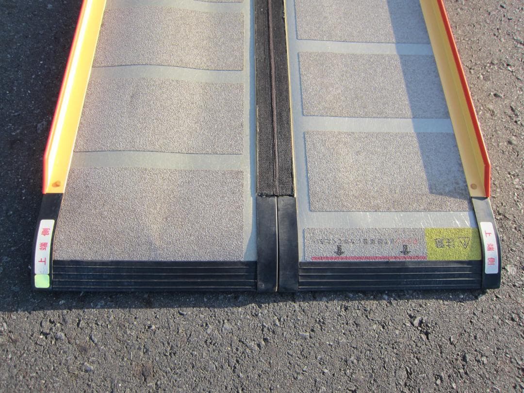 ②超硬膨らみ有 ケアスロープ 2.4M 240cm 高圧洗浄 定価23万 送料込