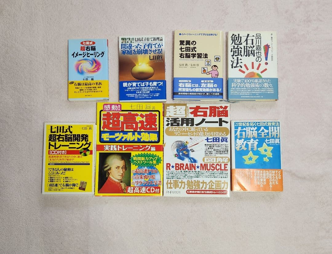 七田式 超右脳開発トレーニング CD付き 8冊セット - メルカリ