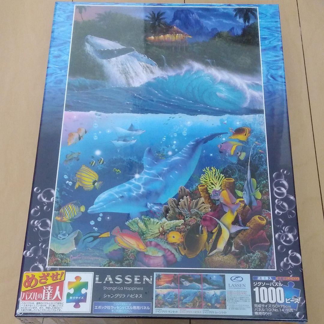 希少 ラッセン パズル 3個セット - メルカリ