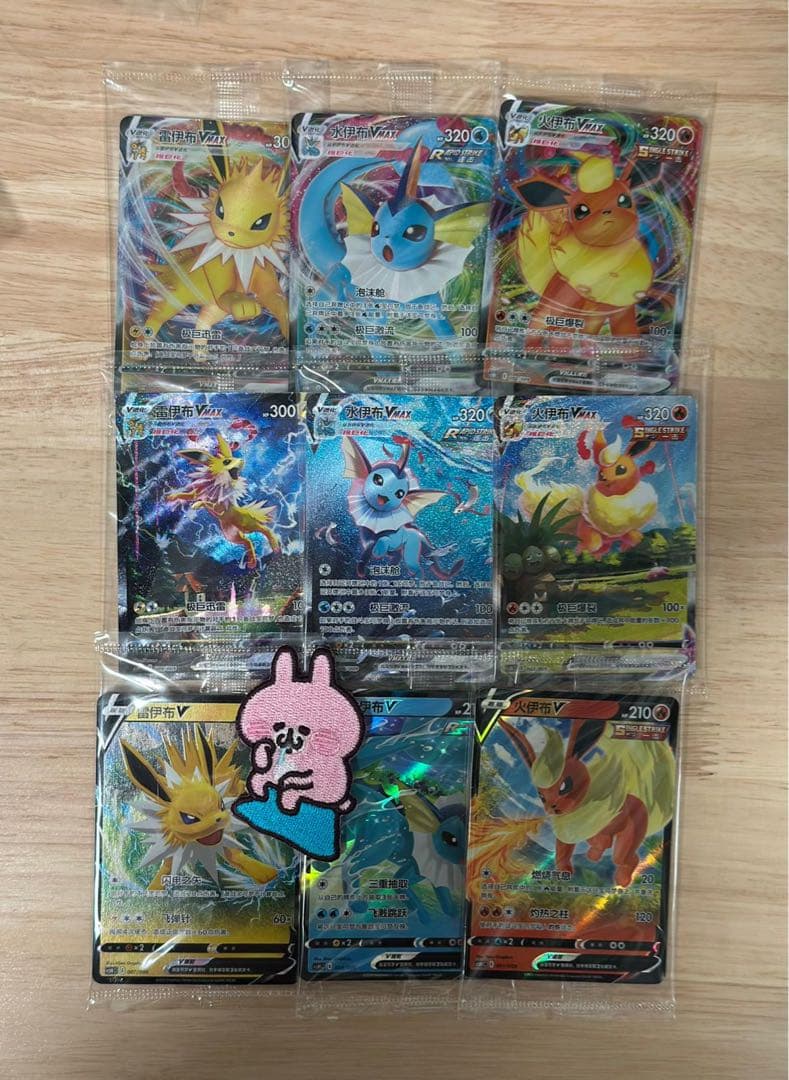 中国語 夏ポケカ 未開封 シャワーズ、ブースター、サンダースVMAX 9点