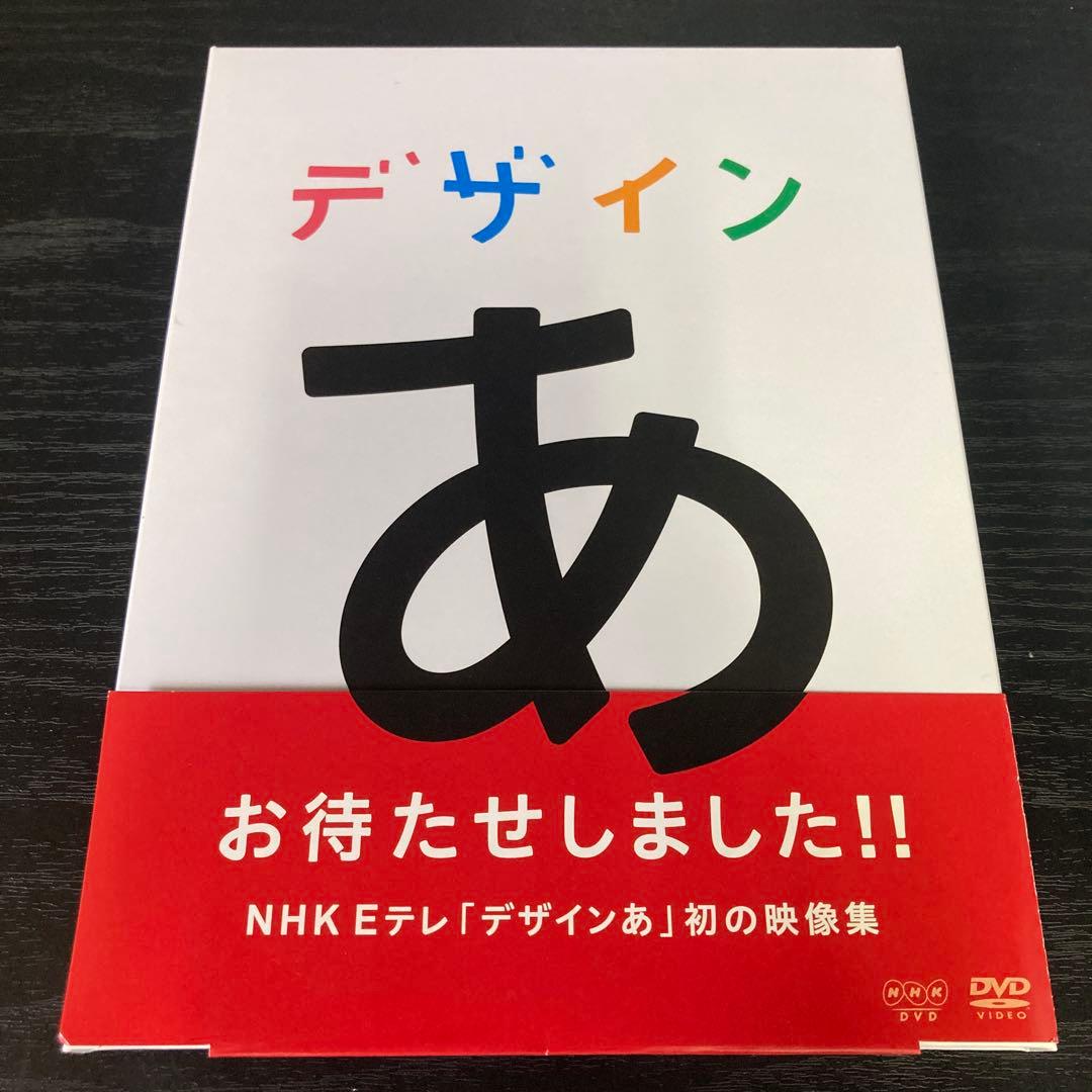デザインあ　DVD Amazon.co.jp: デザインあ [DVD] : DVD