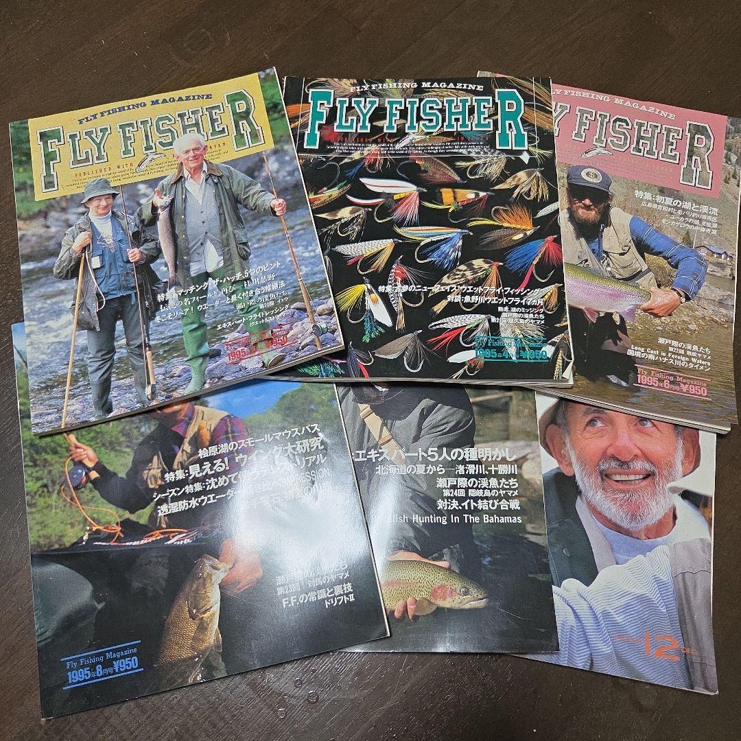 最終値下げ。FLY FISHER フライフィッシング雑誌セット - メルカリ