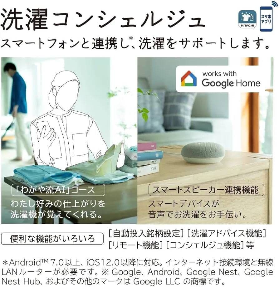 りあん様専用 日立ビートウォッシュ BW-X120K AIお洗濯 スマホサポート