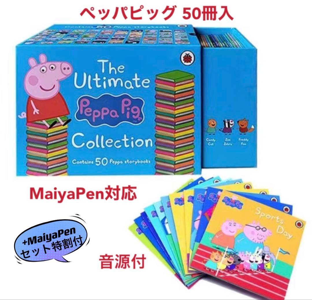 Peppa Pig ペッパピッグ 50冊 青箱 マイヤペン対応 MaiyaPen - メルカリ