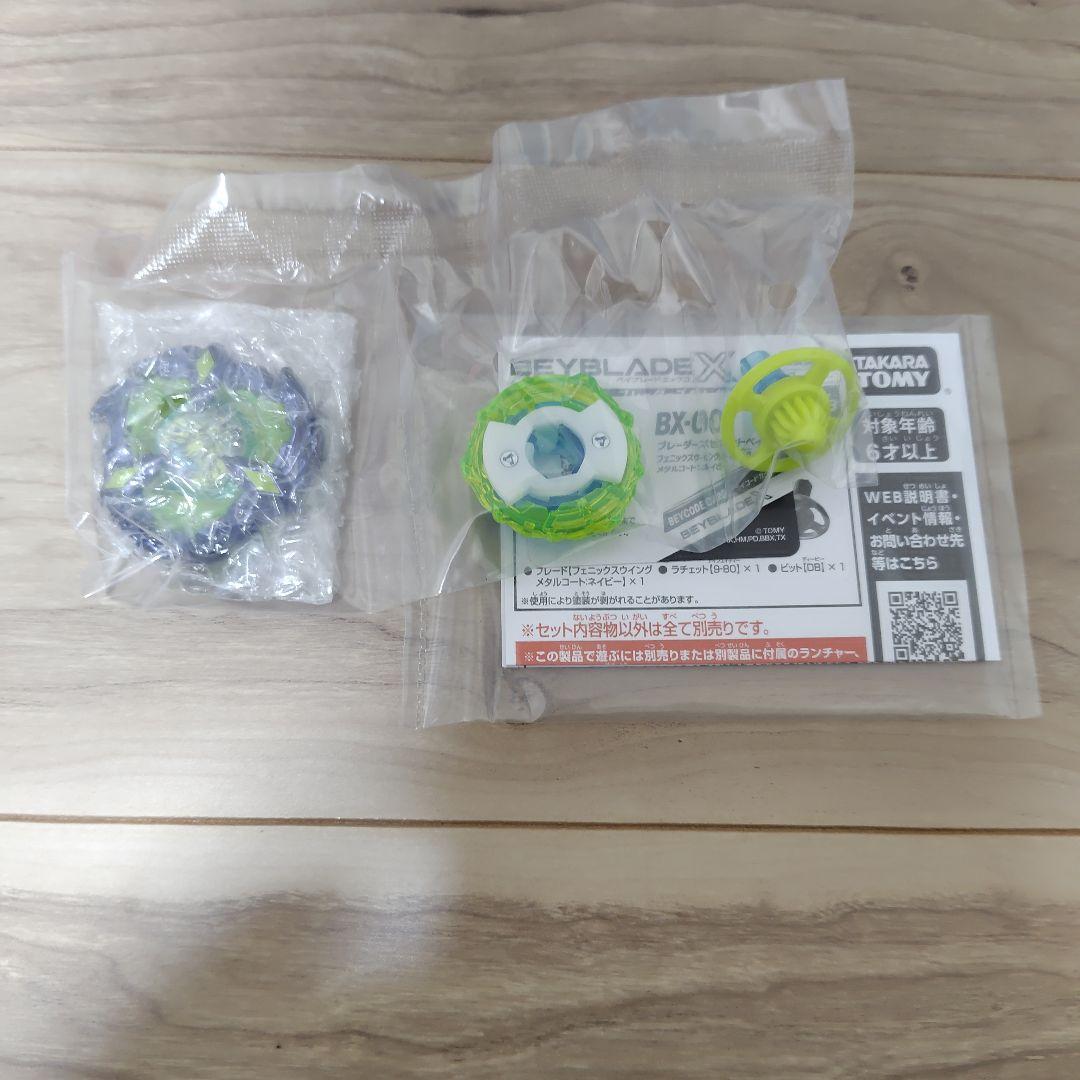 ベイブレードX　フェニックスウィング9-80DB メタルコートネイビー メタルコート：ネイビー】フェニックスウイング9-80DB - コロコロ