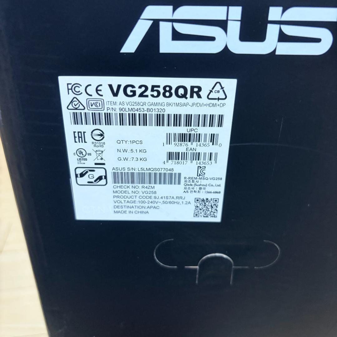ASUSゲーミングモニター 165Hz 0.5ms｜VG258QR-J