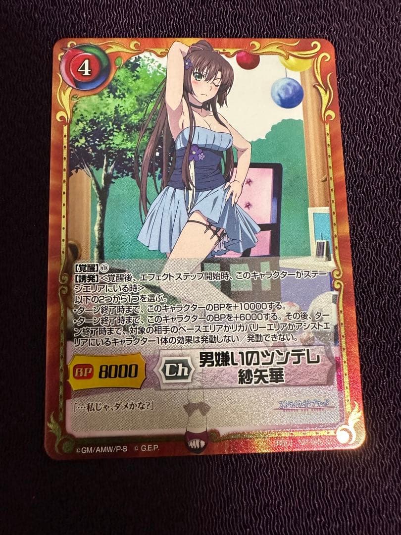 ジーククローネ ストライク・ザ・ブラッド 男嫌いのツンデレ 紗矢華 ur