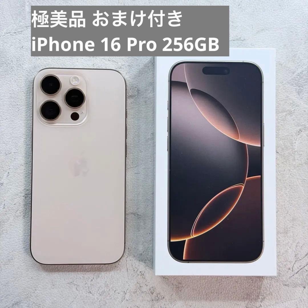 極美品 iPhone16 pro 256GB デザートチタニウム バッテリ91% iPhone16 Pro 256GB 美品 iPhone 16 Pro 256GB - ブラックチタニウム