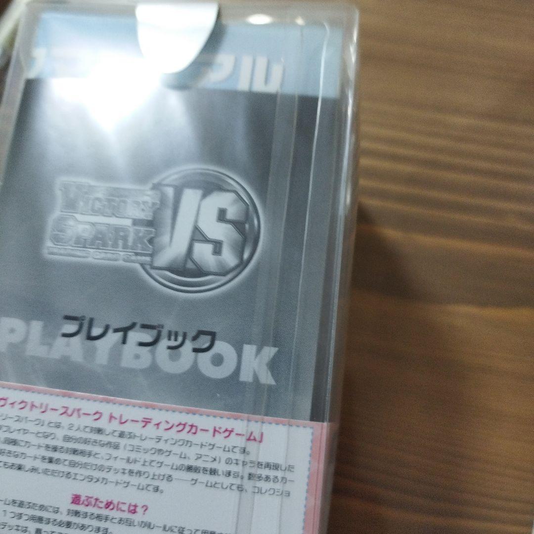 け*い様 ヴィクトリースパーク トライアル＆サプライズセット　ToLOVEる　ダ