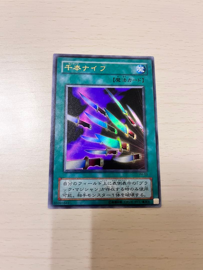 遊戯王 ブラックマジシャン、ブラックマジシャンガール、黒魔導の執行