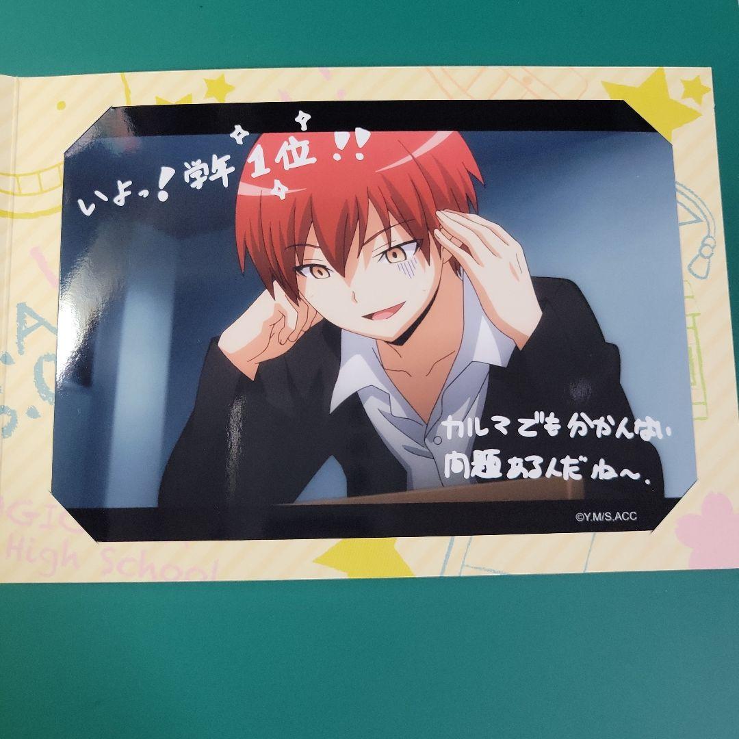 暗殺教室 ブロマイドコレクション - メルカリ