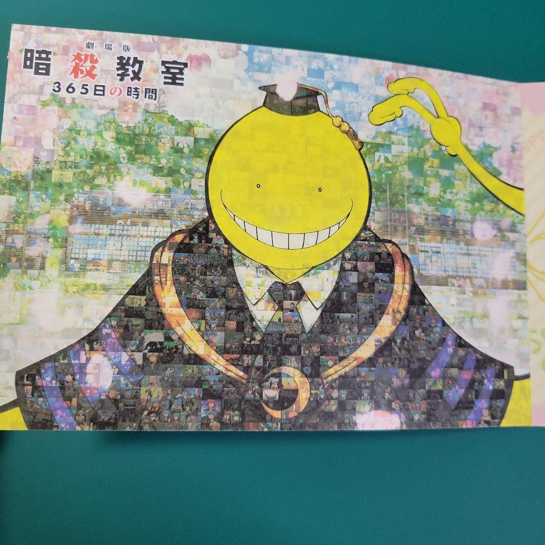 暗殺教室 ブロマイドコレクション - メルカリ