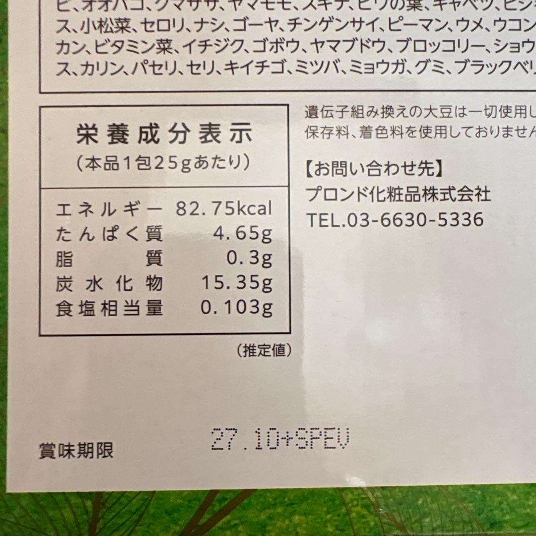 スリムアップスリム酵素＋スーパーフードシェイク抹茶ラテ 315g スリム