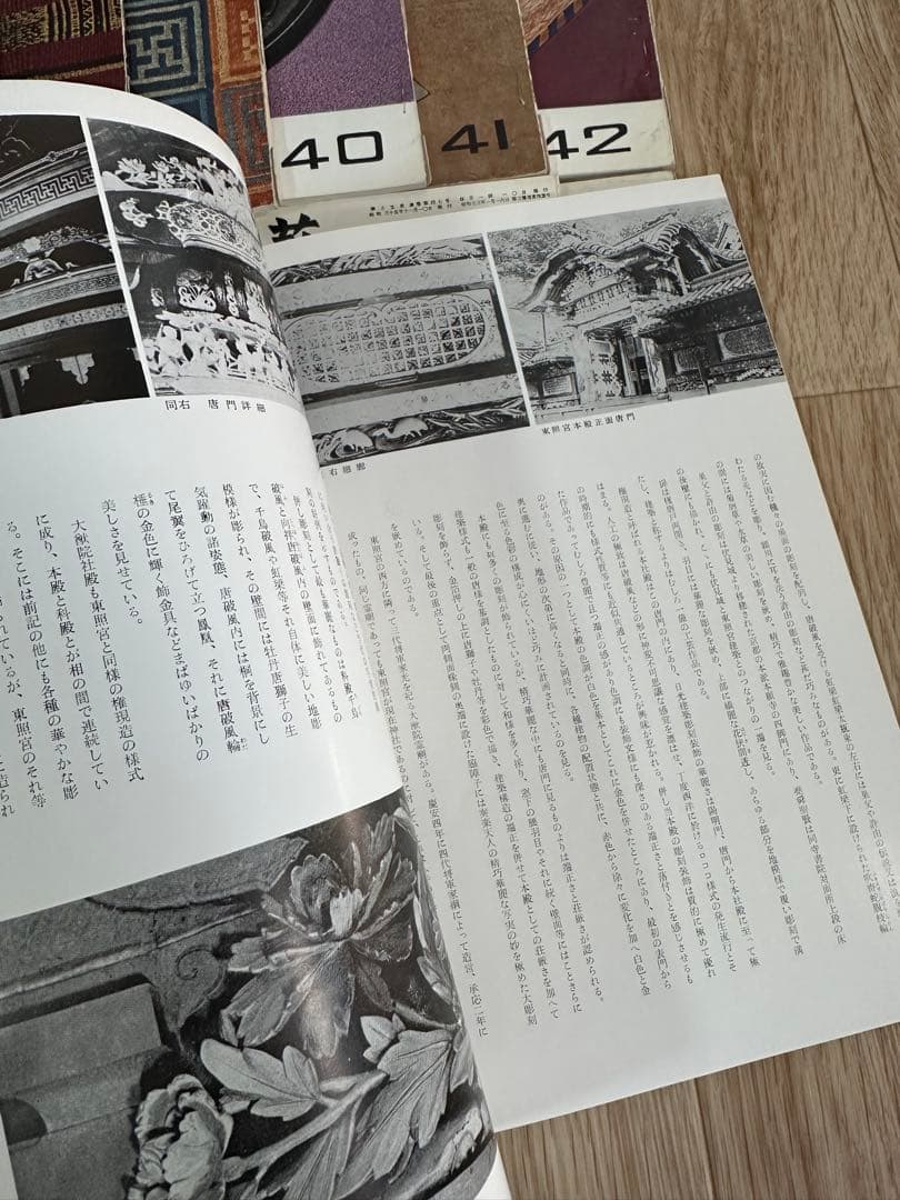 一点限り 美と工藝 京都書院刊 37-48 冊子 まとめ売り 古本