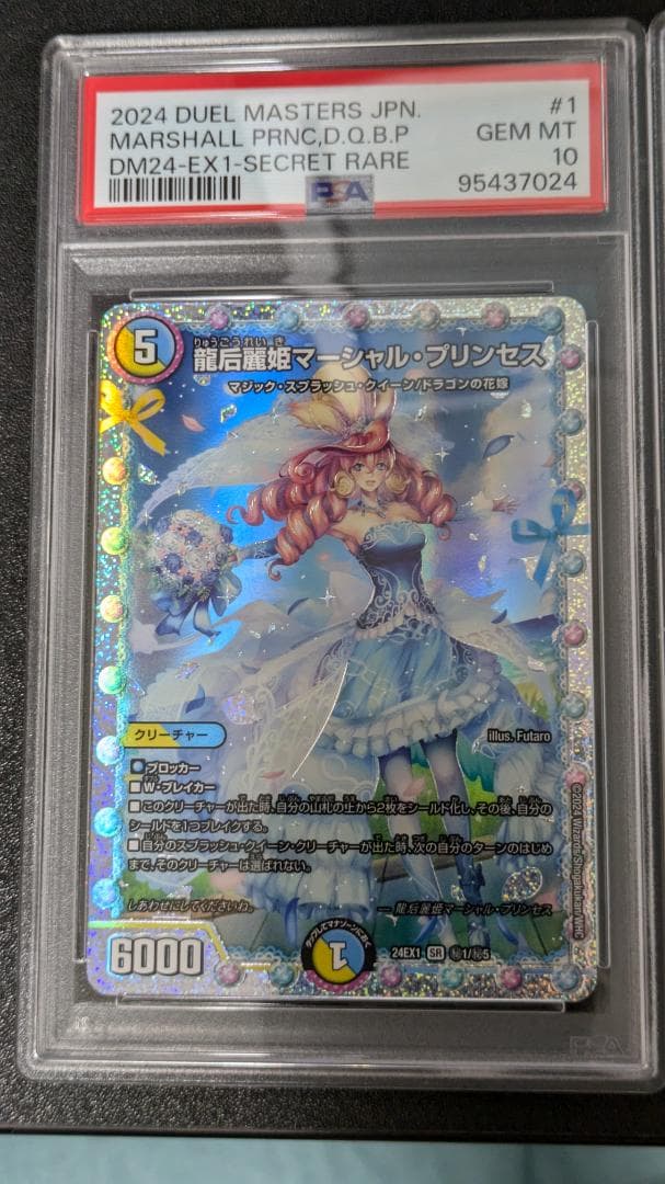 PSA10 花嫁シークレット5枚セット ファンタジーBEST 連番 - メルカリ