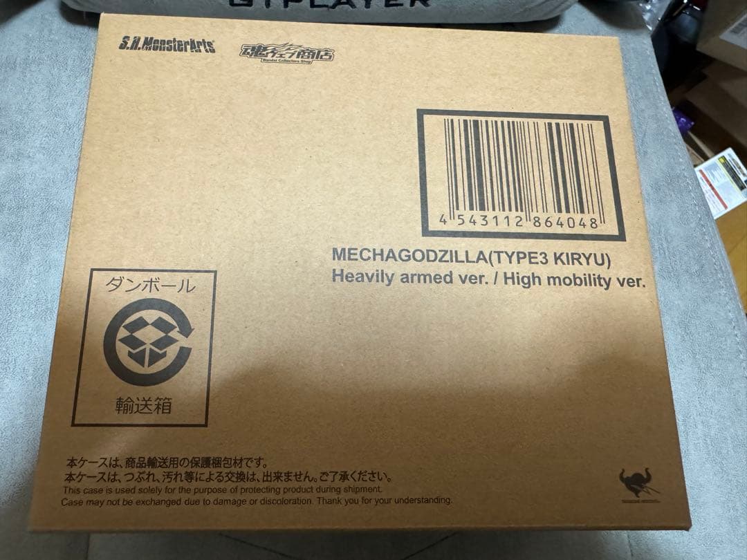 S.H.MonsterArts 3式機龍（重武装型／高機動型）　新品未開封