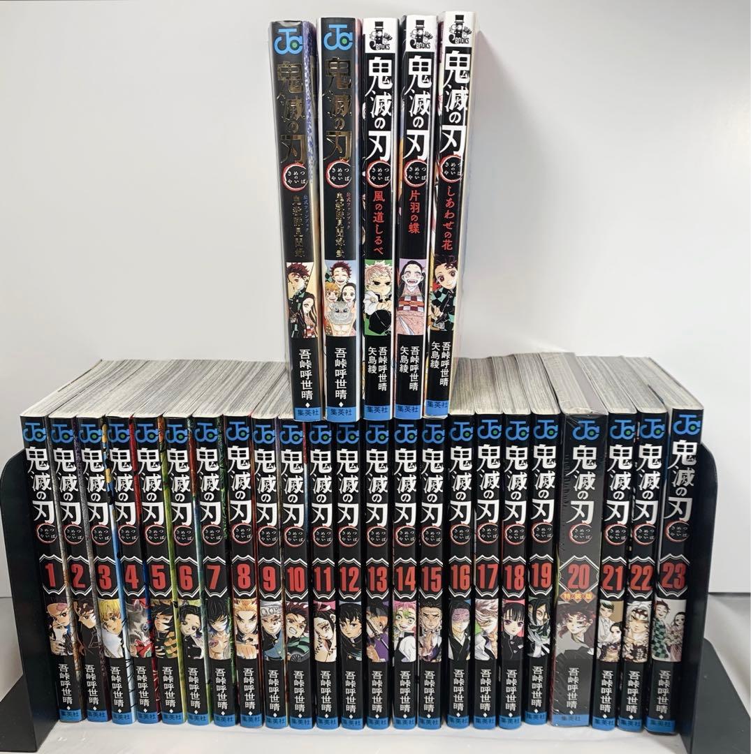 鬼滅の刃 全巻セット 関連本5冊付き 20巻特装版未開封 - メルカリ