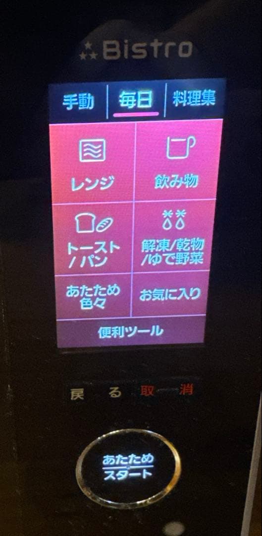 タイムセール【完動品】パナソニック ビストロ オーブンレンジ NE