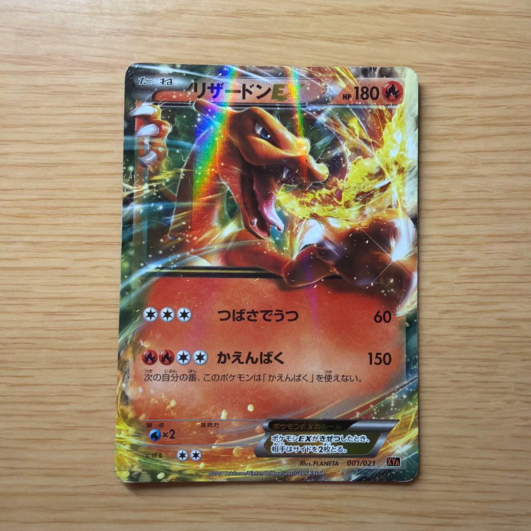 リザードンEX XYA メガバトルデッキ60 MリザードンEX 001/021 - メルカリ