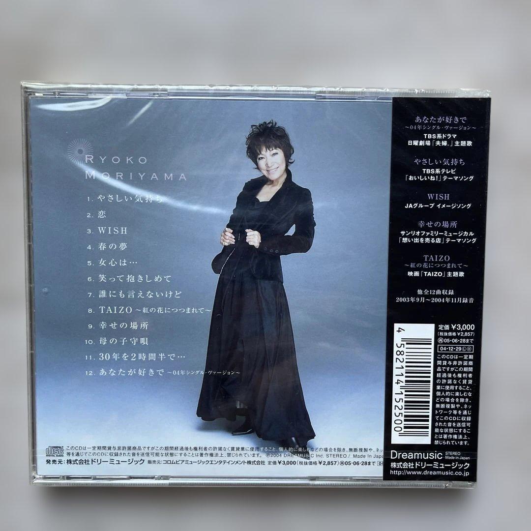 森山良子④枚＆加藤登紀子④枚CDアルバム未開封品、計⑧