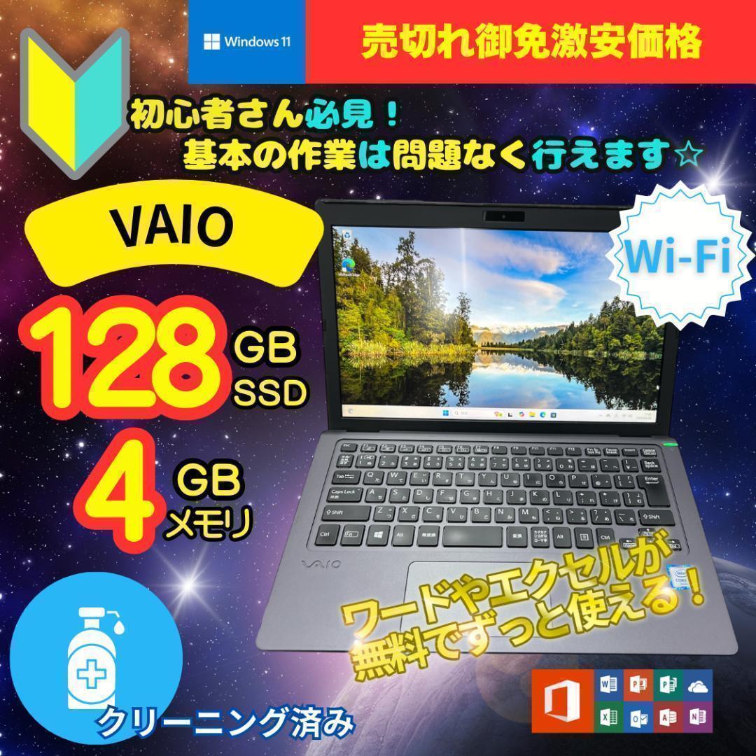 売り切れ御免 VAIO ウェブカメラ 超速SSD B2021N221 PC｜VAIO公式 オンラインストア｜VAIO STORE Business