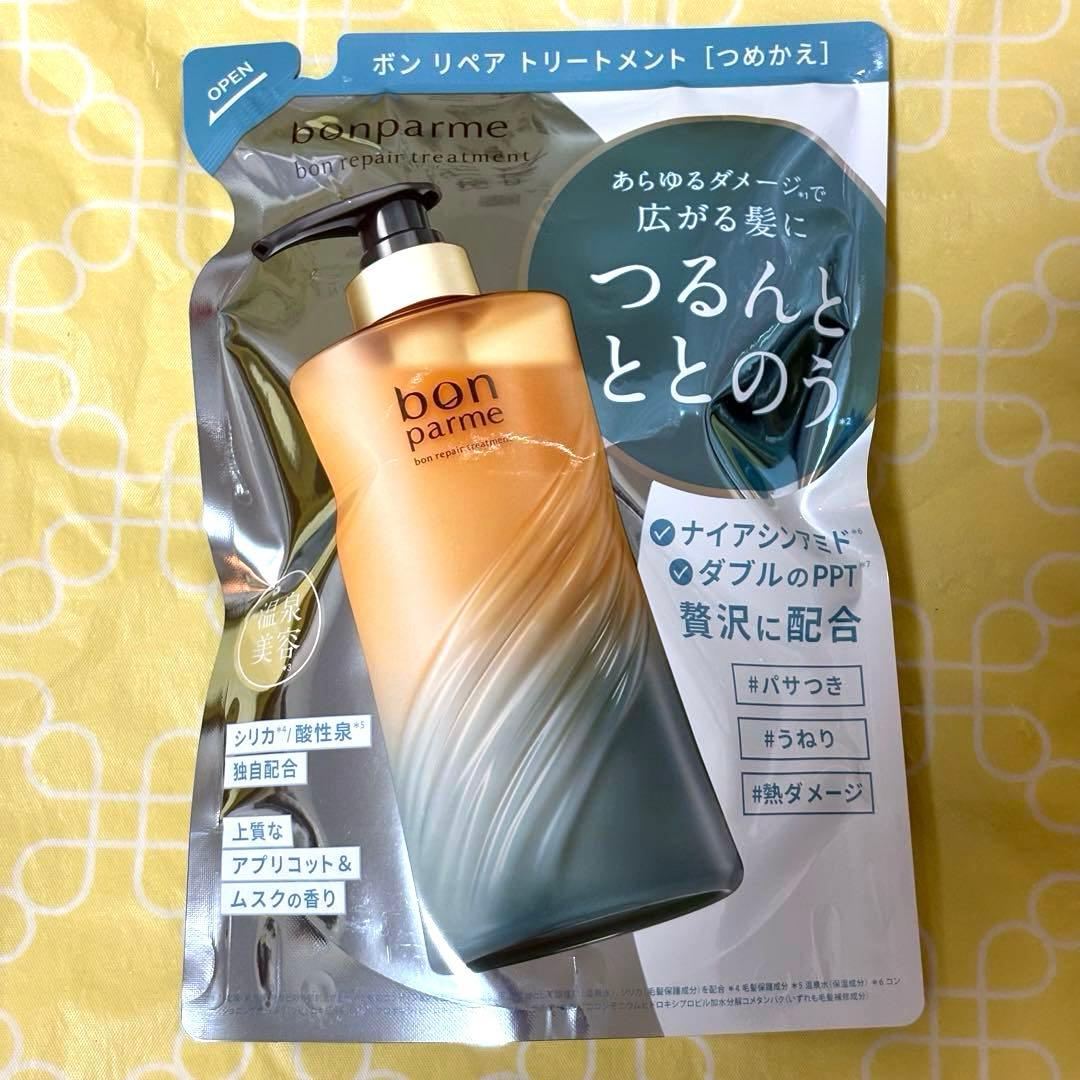 bonparme bonparme ボンパルム ボン リペア シャンプー