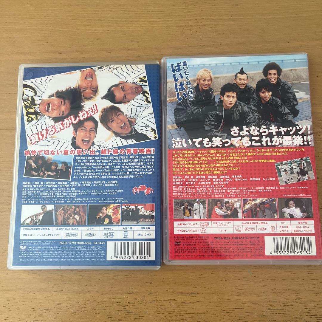 木更津キャッツアイ DVD ワールドシリーズ 日本シリーズ - メルカリ