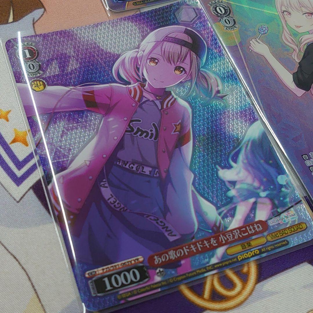 ヴァイスシュヴァルツ プロセカ オーバーフレームレア&VR 5枚セット