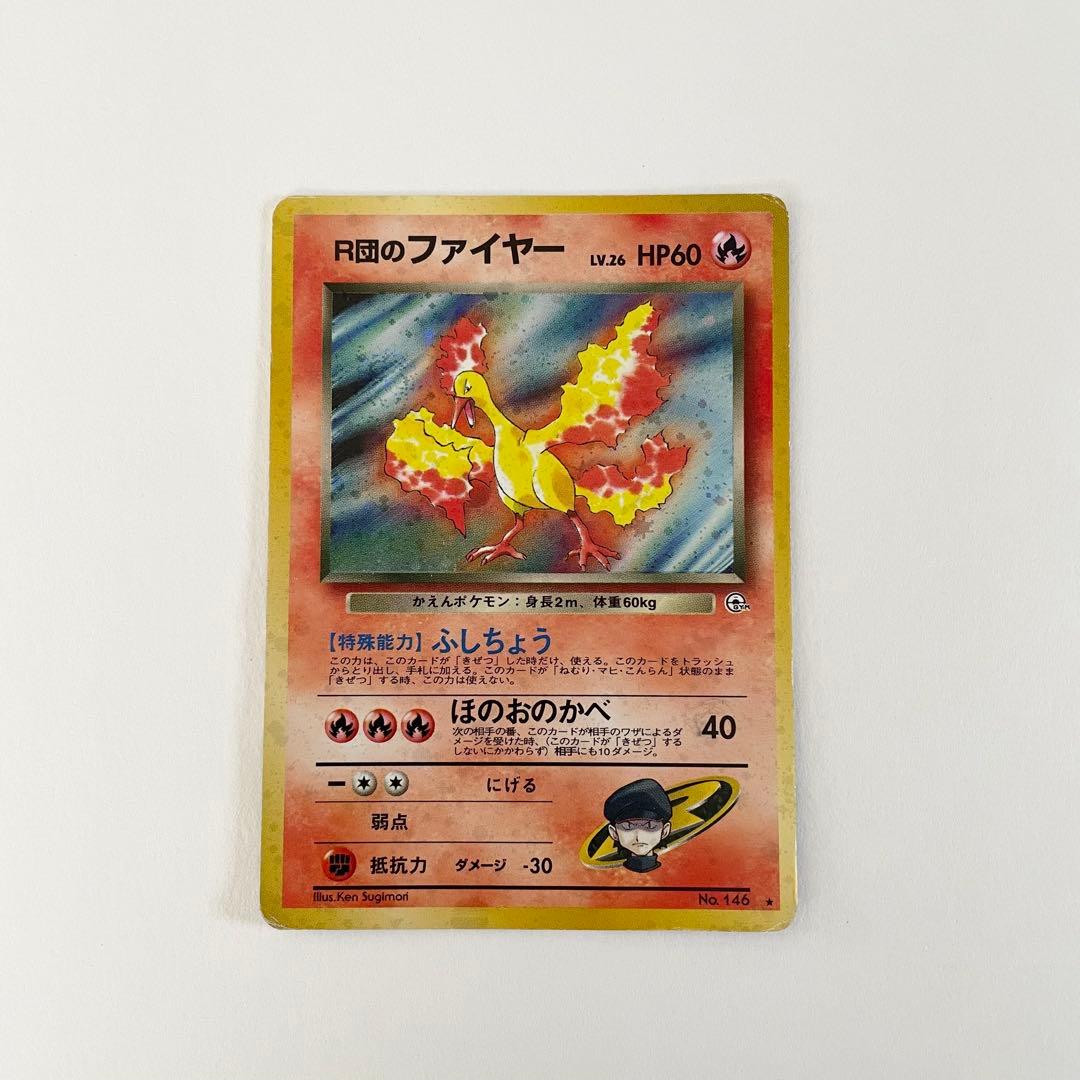 R団のファイヤー ☆ ジム拡張第1弾 リーダーズスタジアム 旧 - メルカリ