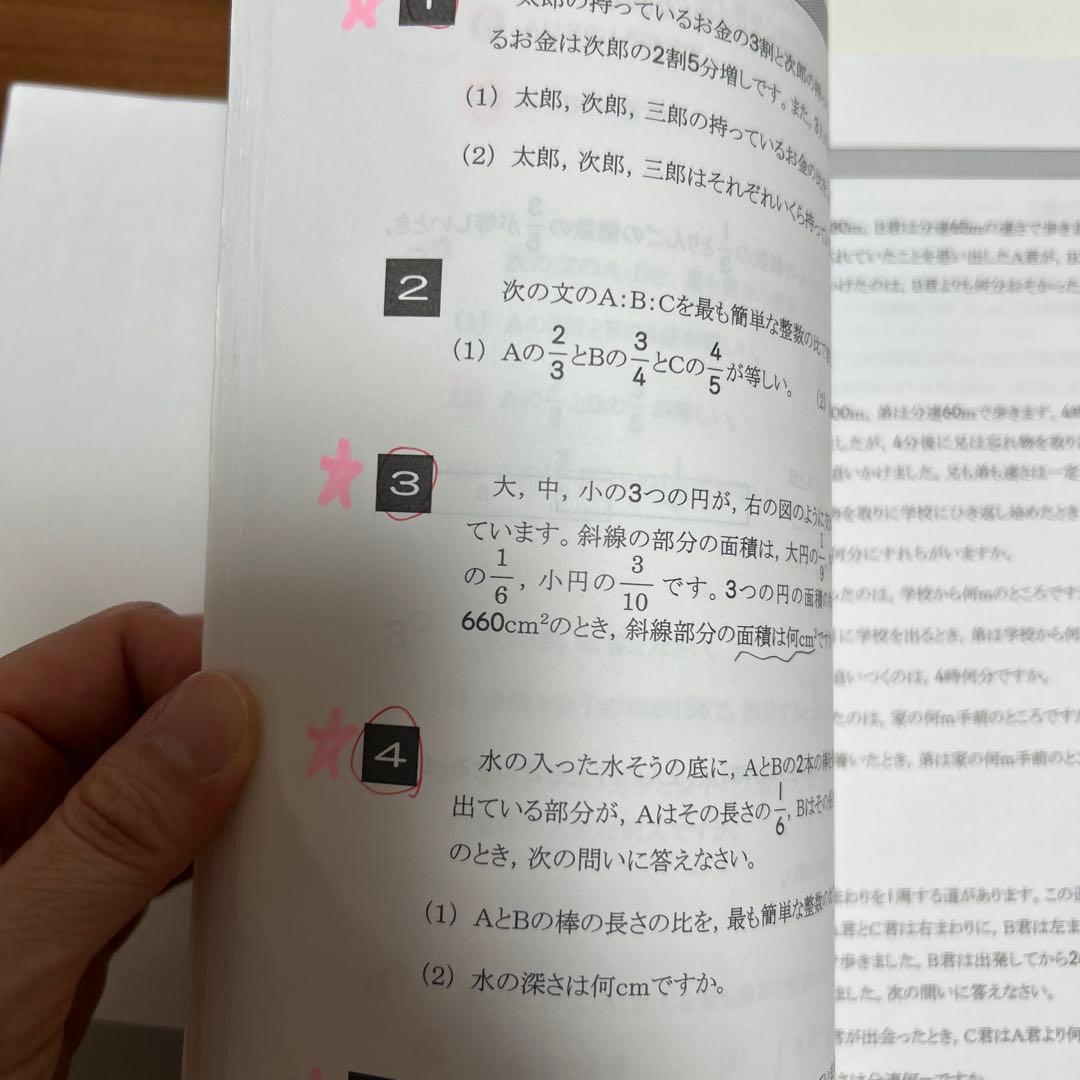 馬渕教室中学受験コーステキスト 小5 算数 夏期、冬期講習2冊セット