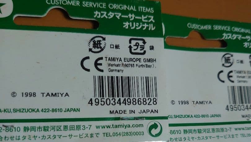 TAMIYA AO-1011 旧620ベアリング4個セット 未開封 おまけ付き - メルカリ