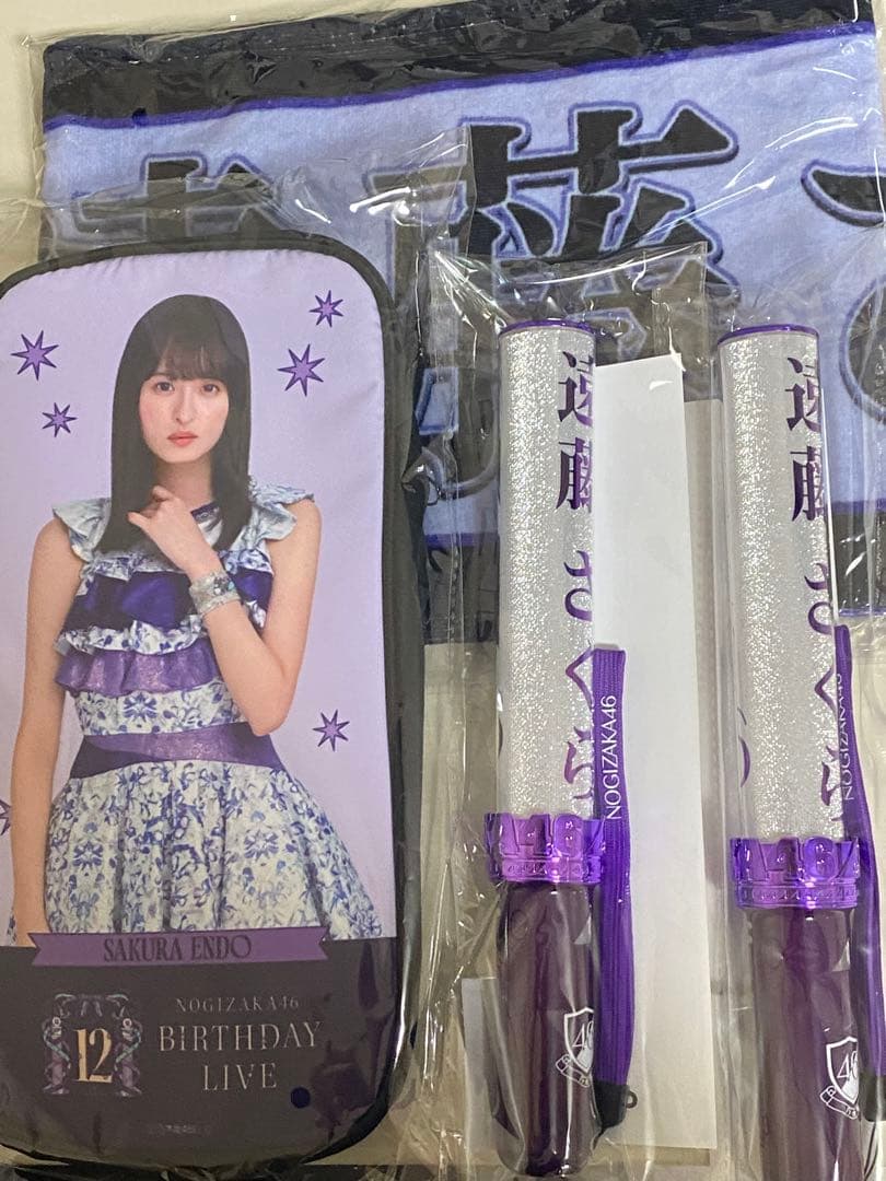 遠藤さくら ライブセット ペンライト タオル 遠藤さくら 個別