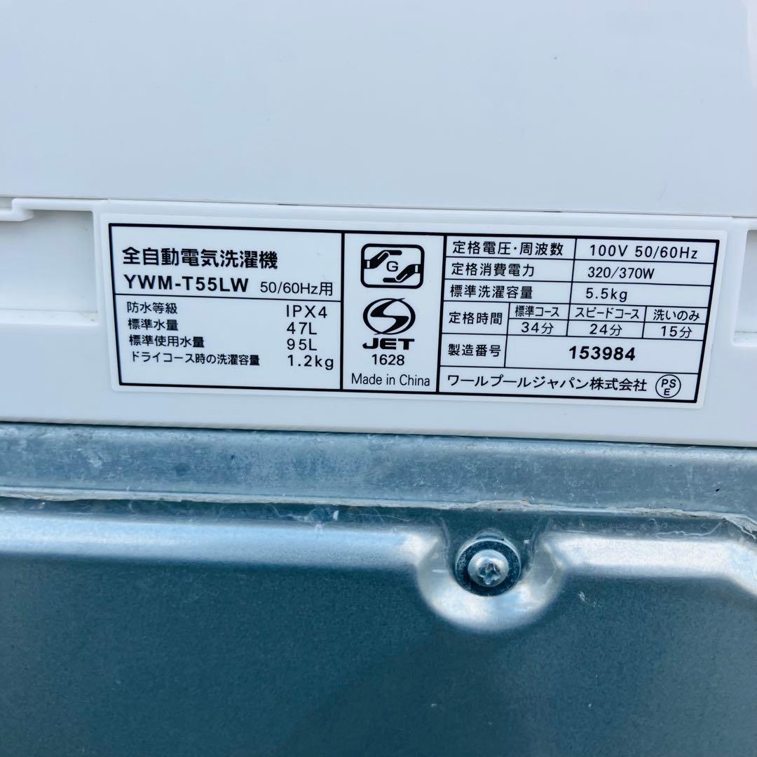12h49. ヤマダセレクト 全自動洗濯機 5.5kg YWM-T55LW