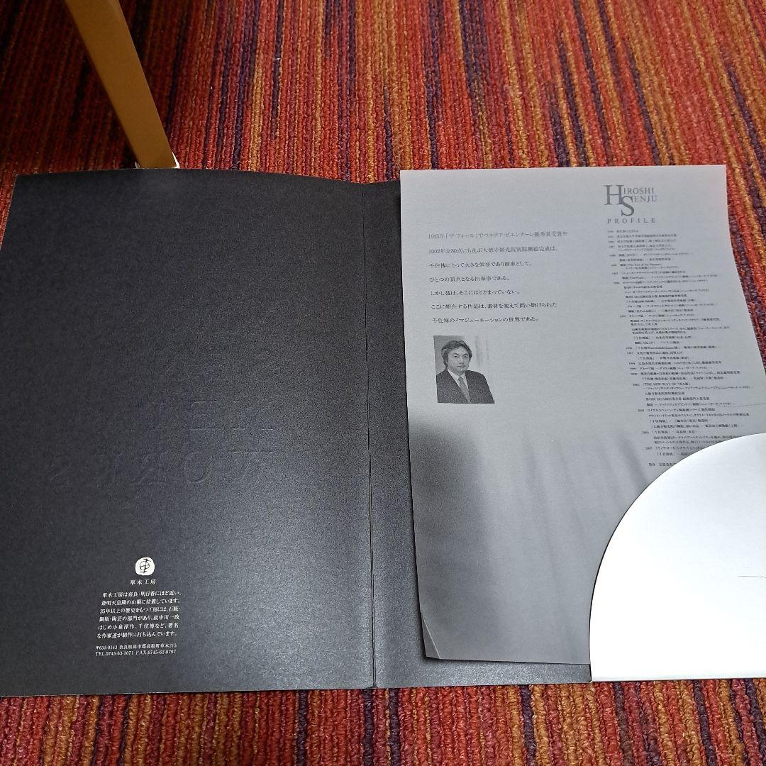 千住博 メタルワークス(ポスター) - メルカリ