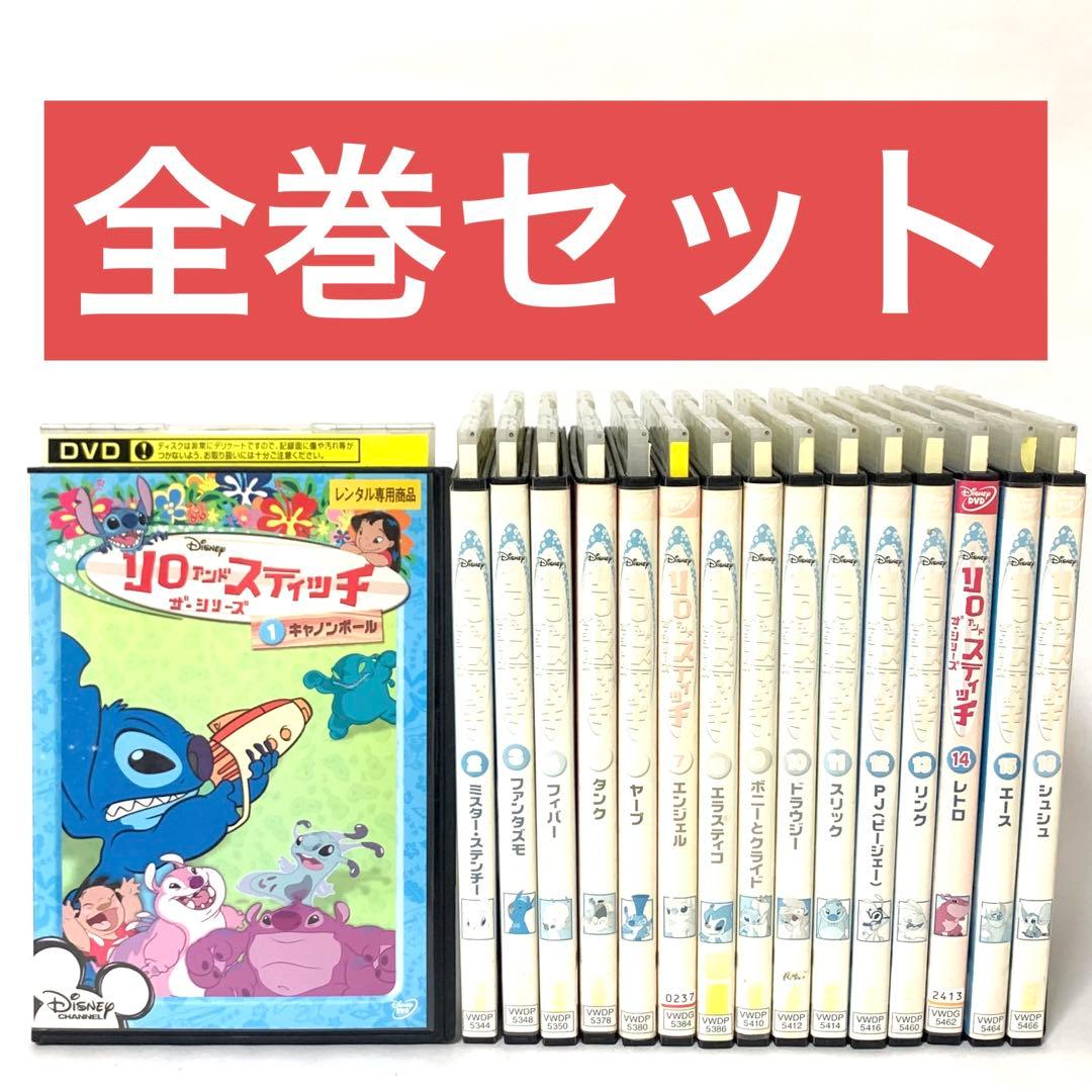 リロアンドスティッチ　ザ・シリーズ　DVD全巻セット Amazon.co.jp: リロ&スティッチ ザ・シリーズ [レンタル落ち] 全16巻