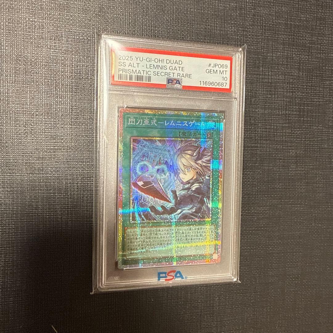 PSA10 閃刀亜式 レムニスゲート プリシク プリズマティックシークレット 閃刀亜式-レムニスゲート(プリズマティックシク) | プリズマティック